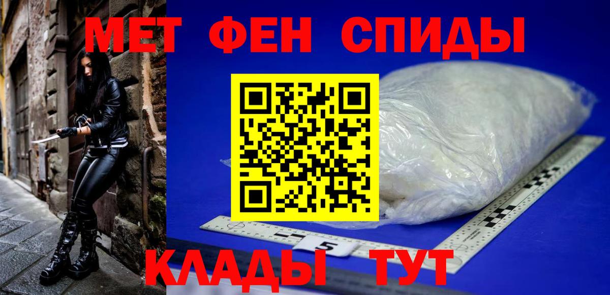Амфетамин Розовый Шадринск