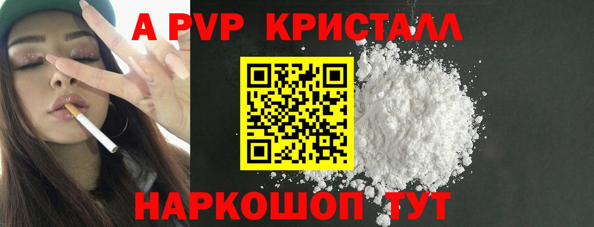 Шадринск  Alpha-PVP крисы CK  Вход с VPN  А ПВП крисы CK  Альфа ПВП  Alpha PVP СК КРИС 