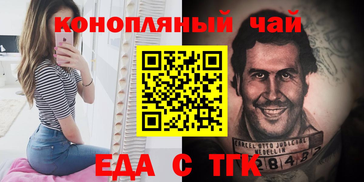Шадринск  Печенье с ТГК марихуана  Вход с VPN 
