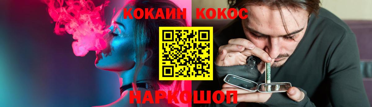 Cocaine Эквадор Шадринск