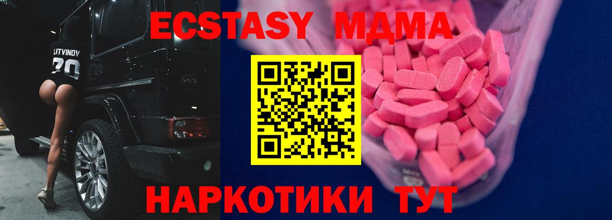 Экстази ешки  Ecstasy mix  где купить наркоту  Вход с VPN  Шадринск 