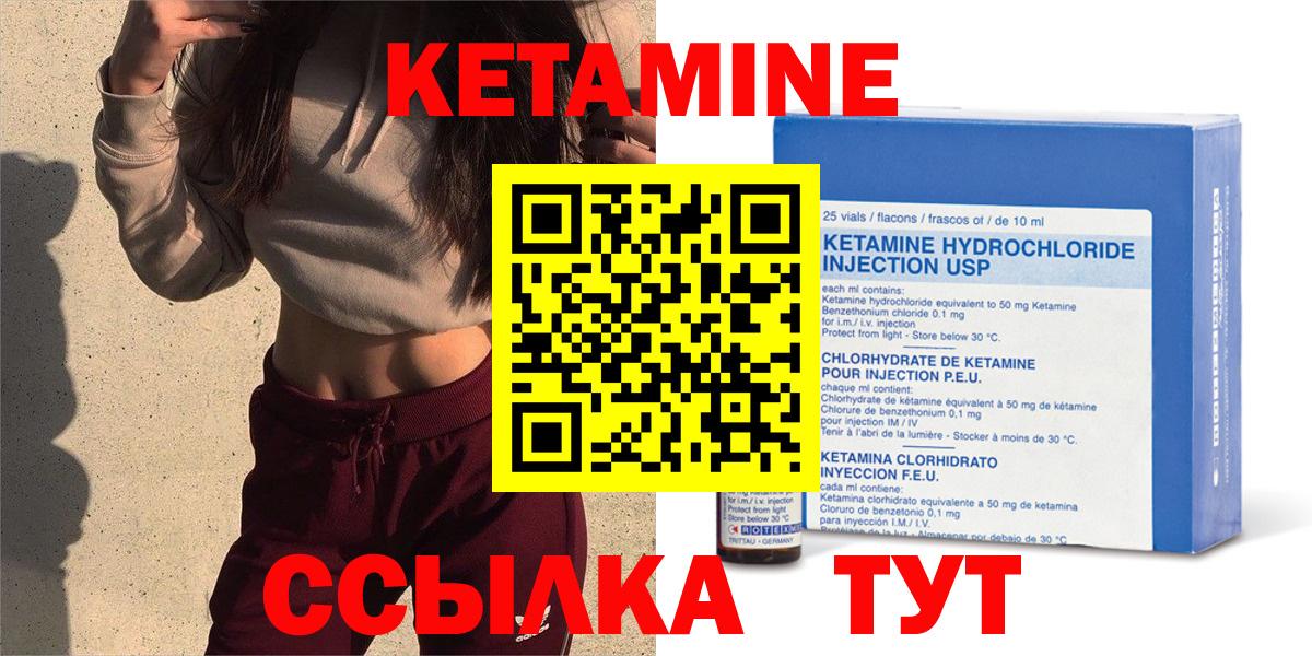 Кетамин VHQ  Вход с VPN  Шадринск 