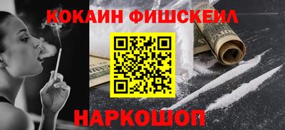 кокс Нальчик
