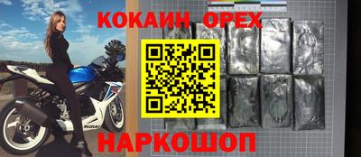 spice Наро-Фоминск