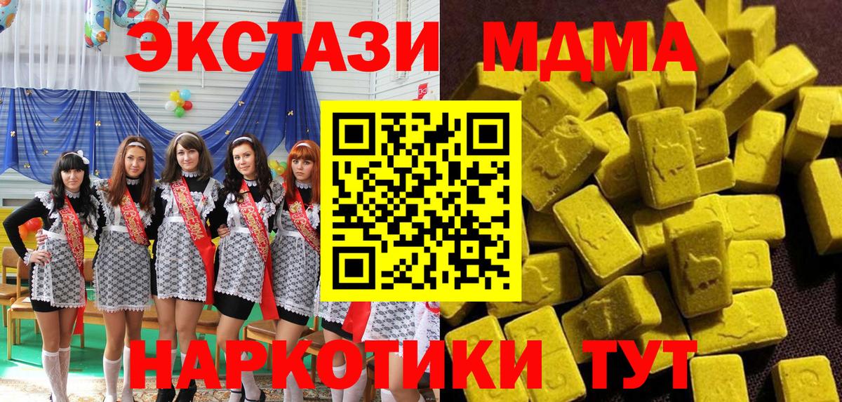 MDMA Molly  МДМА VHQ  Шадринск  МДМА  Вход с VPN 