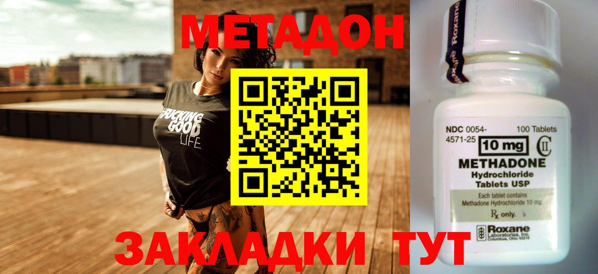 МЕТАДОН белоснежный  Вход с VPN  МЕТАДОН мёд  Шадринск 
