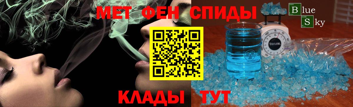 Метамфетамин кристалл Шадринск