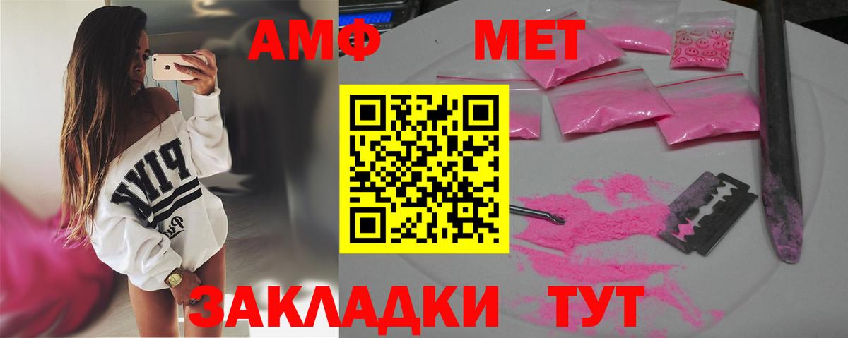 Метамфетамин Methamphetamine  Вход с VPN  Шадринск  Метамфетамин Methamphetamine 