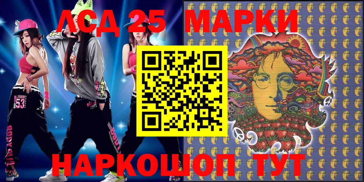 Шадринск  Марки N-bome 1,8мг  Вход с VPN 