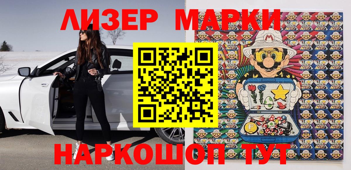 Марки N-bome 1,8мг Шадринск