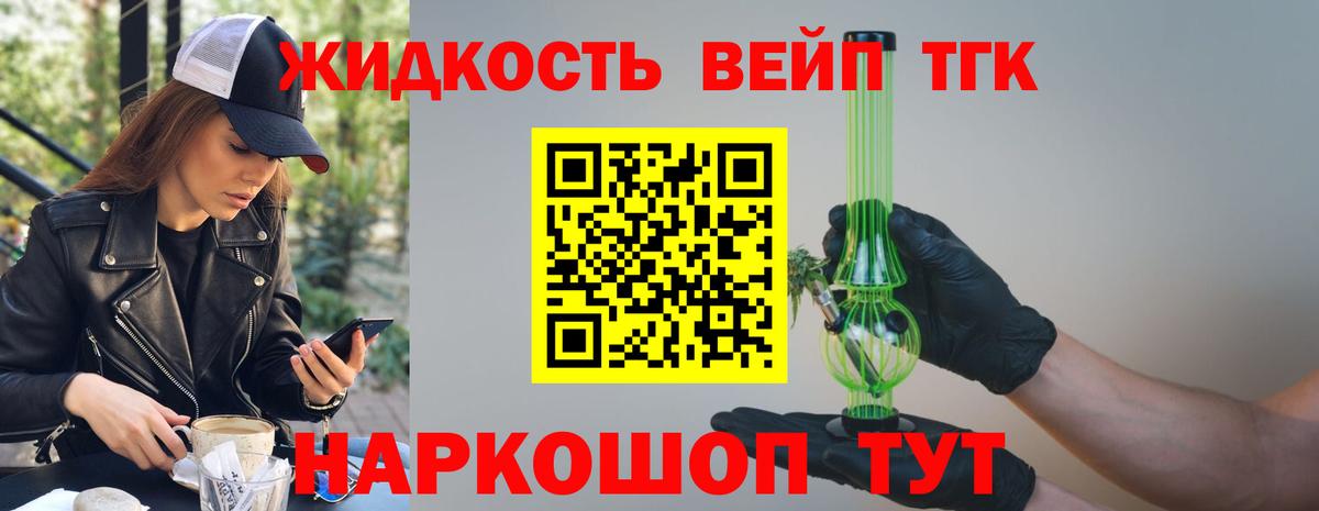 Дистиллят ТГК гашишное масло  ТГК концентрат  закладки  Вход с VPN  Шадринск 