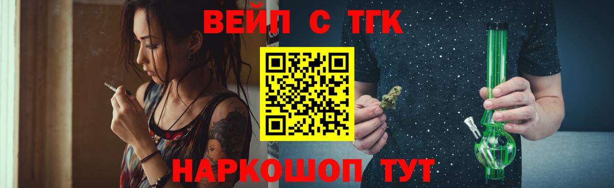 ТГК гашишное масло Шадринск