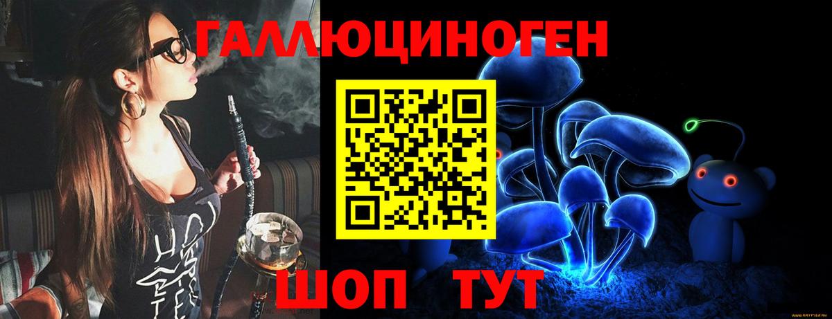 Галлюциногенные грибы мицелий  Вход с VPN  Шадринск 