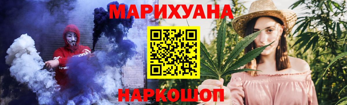 Шадринск  Бошки марихуана конопля  Каннабис марихуана  Марихуана AK-47  Шишки марихуана планчик  Вход с VPN 